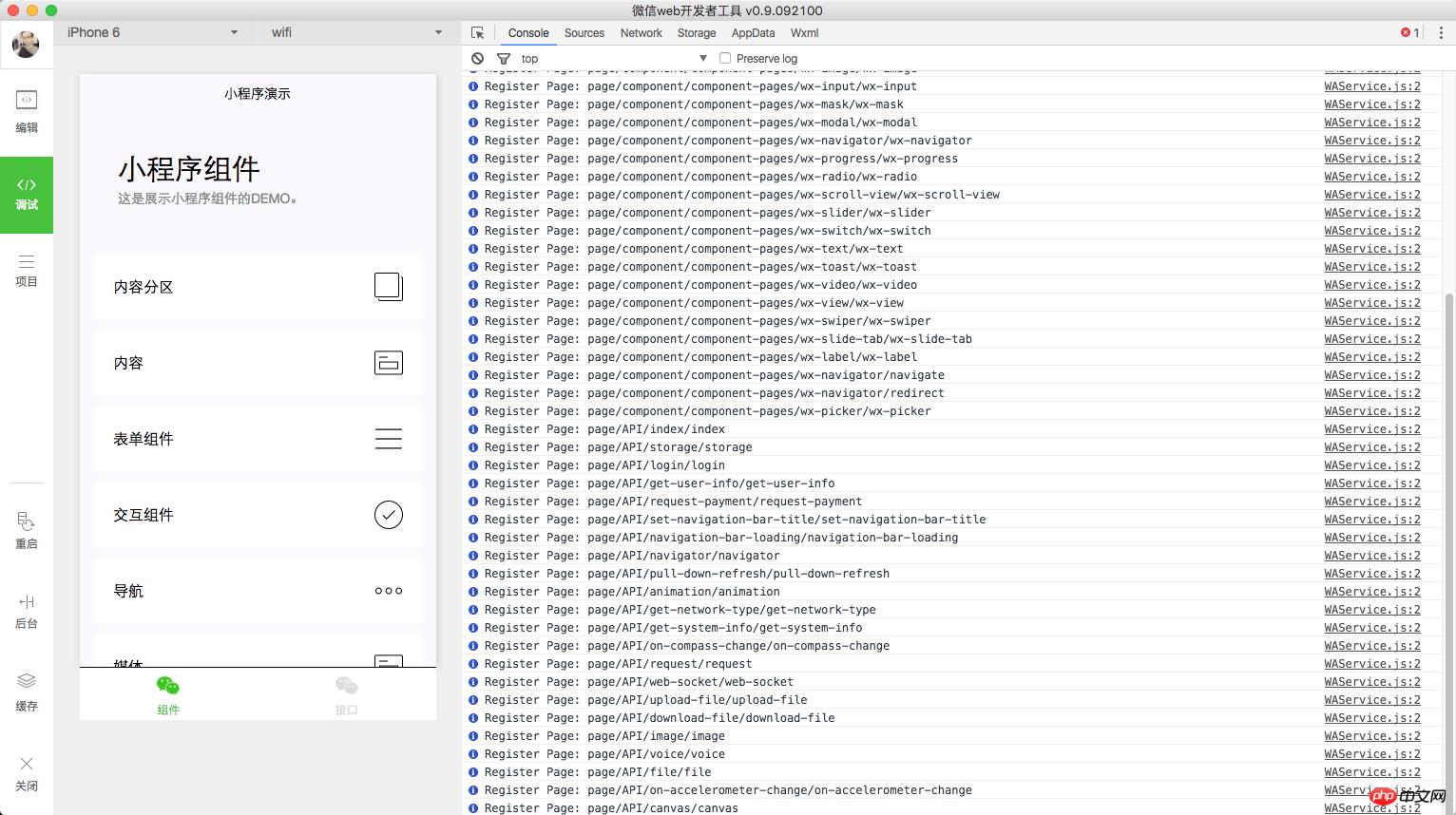 如何解决微信小程序搭建及解决登录失败的问题