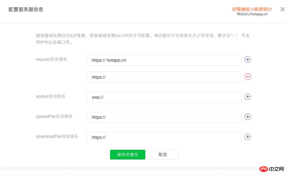 后台https域名绑定和免费的https证书申请的介绍