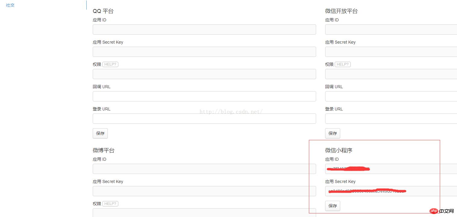 微信小程序开发一键登录 获取session_key和openid的实现