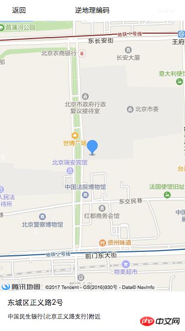 微信小程序 高德地图SDK的解析