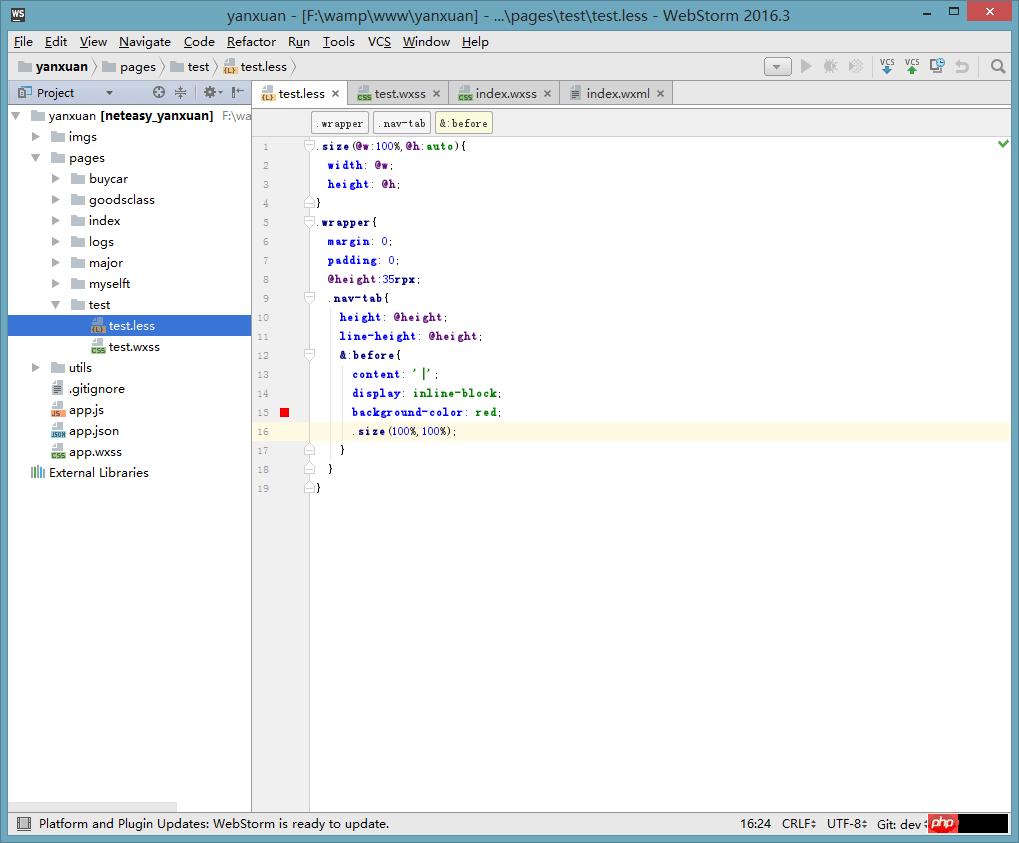微信小程序 less文件编译成wxss文件的实现