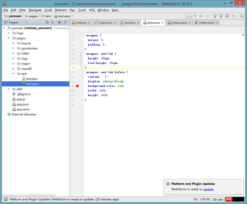 微信小程序 less文件编译成wxss文件的实现