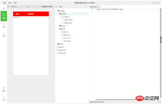 微信小程序购物商城系统的开发之目录结构的介绍