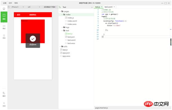 微信小程序购物商城系统的开发之目录结构的介绍