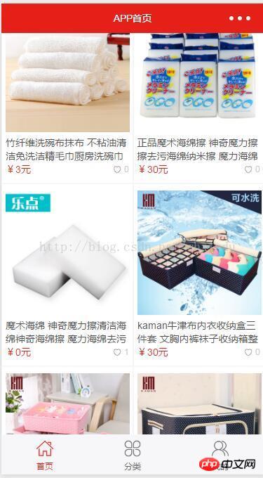 关于微信小程序的商城开发(ecshop )