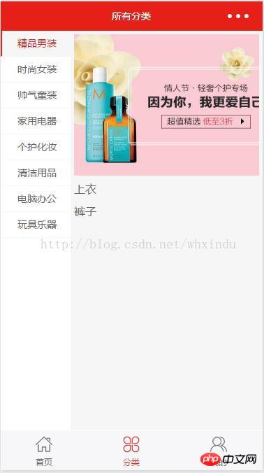 关于微信小程序的商城开发(ecshop )