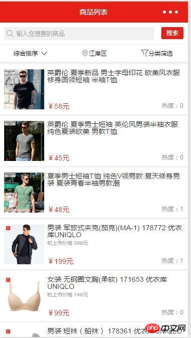 关于微信小程序的商城开发(ecshop )