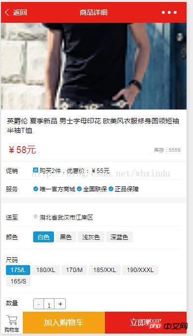 关于微信小程序的商城开发(ecshop )