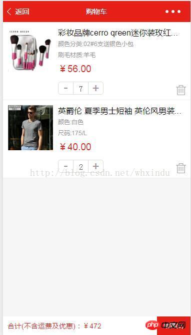 关于微信小程序的商城开发(ecshop )