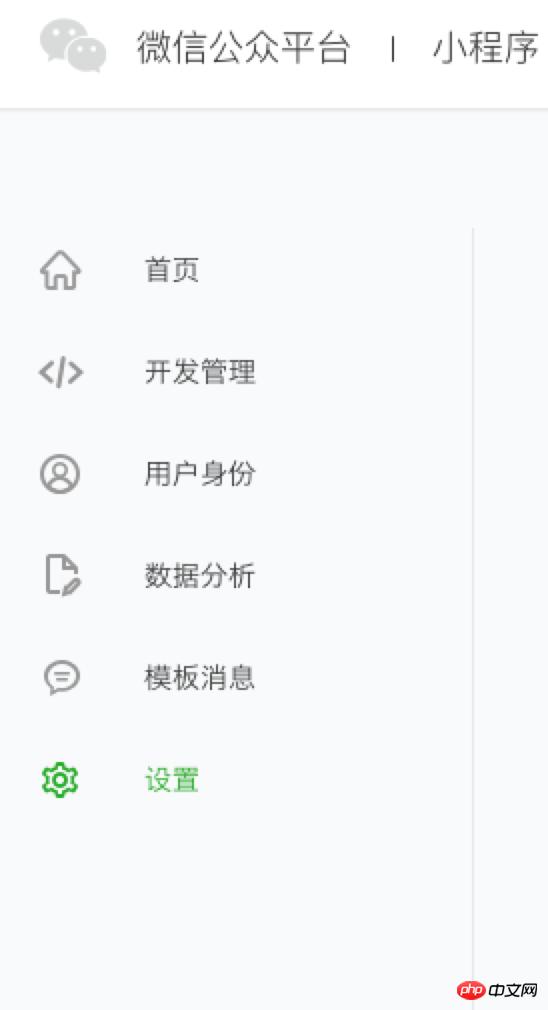 关于微信小程序设置http请求的步骤