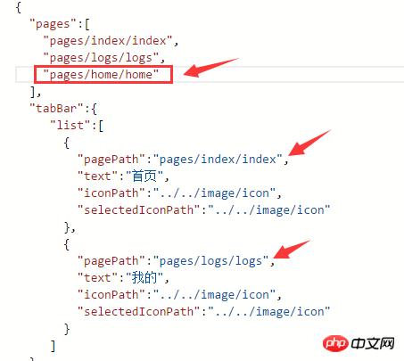 微信小程序中跳转页面的两种方法