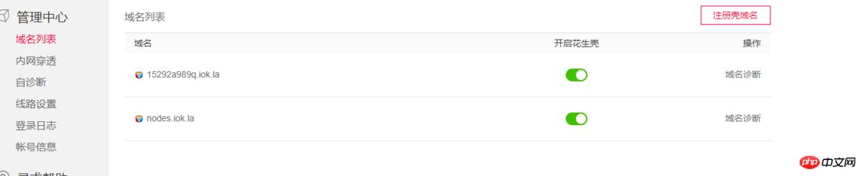 本地搭建微信小程序服务器的实现方法