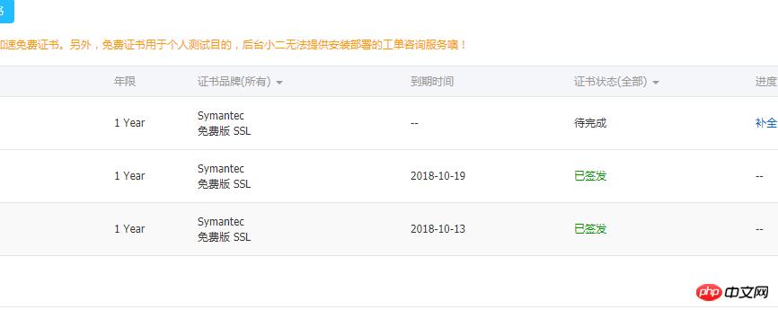 本地搭建微信小程序服务器的实现方法