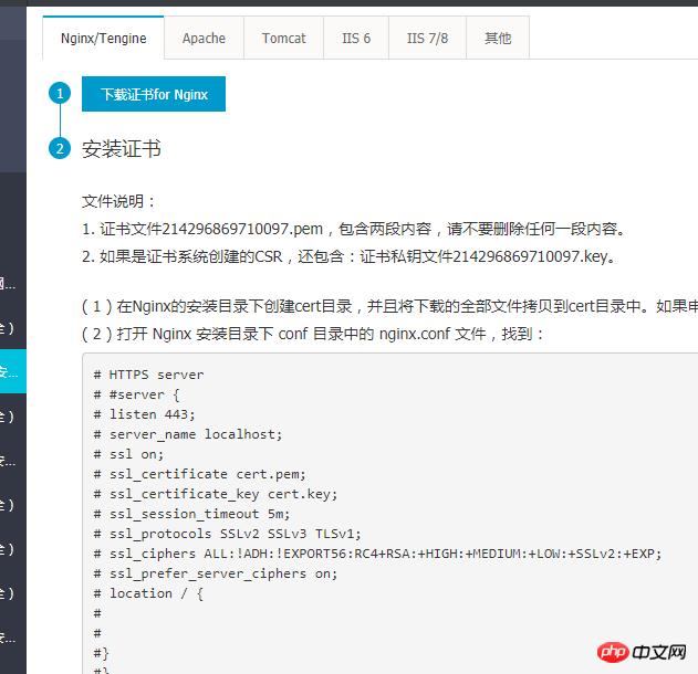本地搭建微信小程序服务器的实现方法