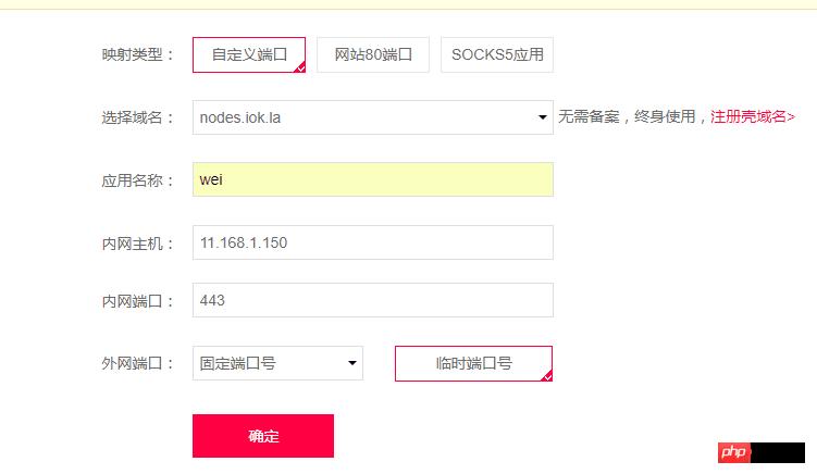 本地搭建微信小程序服务器的实现方法