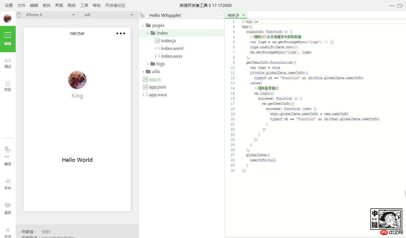 创建第一个微信小程序新手教程 创建第一个微信小程序新手教程