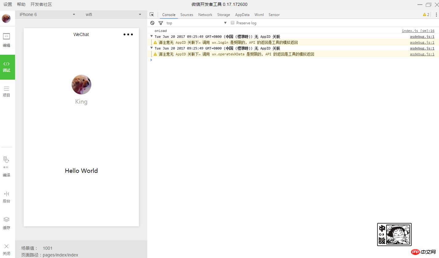 创建第一个微信小程序新手教程 创建第一个微信小程序新手教程