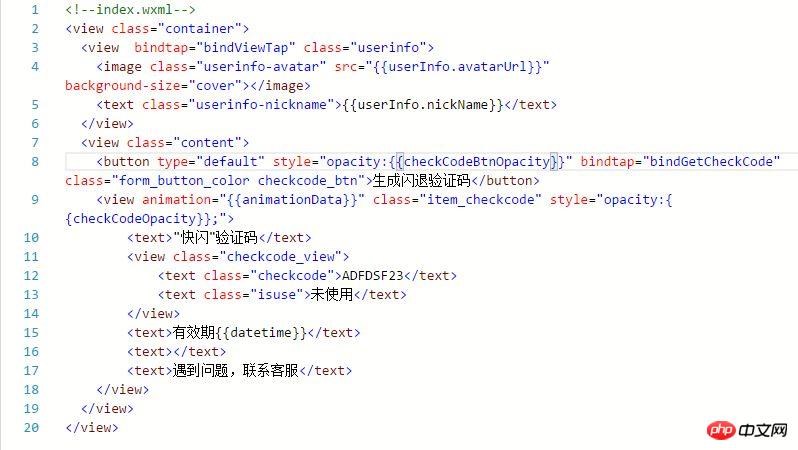 微信小程序的动画效果0