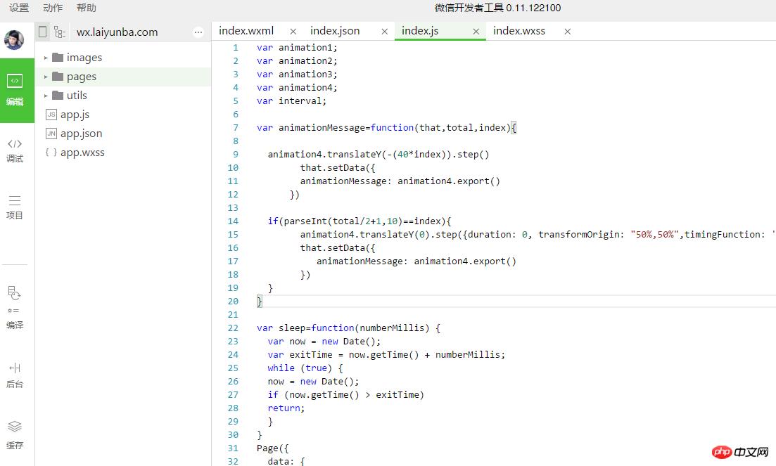 分享一个本人的小程序开发心得