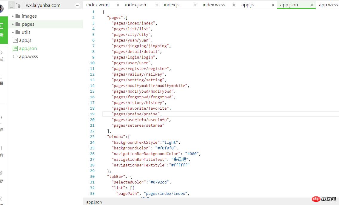 分享一个本人的小程序开发心得