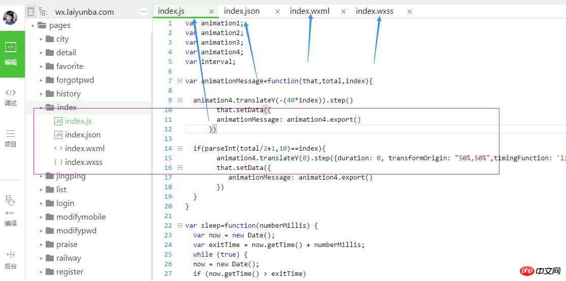 分享一个本人的小程序开发心得