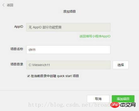 ΢С򿪷֮΢ͼϸ̳̣һ