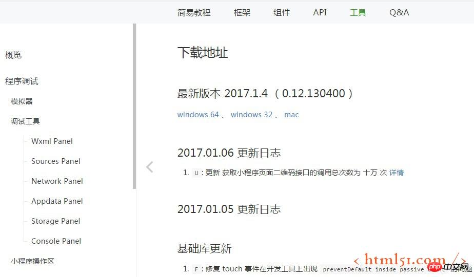 开发工具下载 开发工具下载
