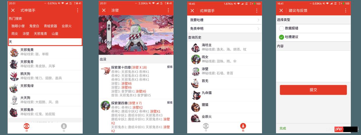 24小时开发阴阳师小程序