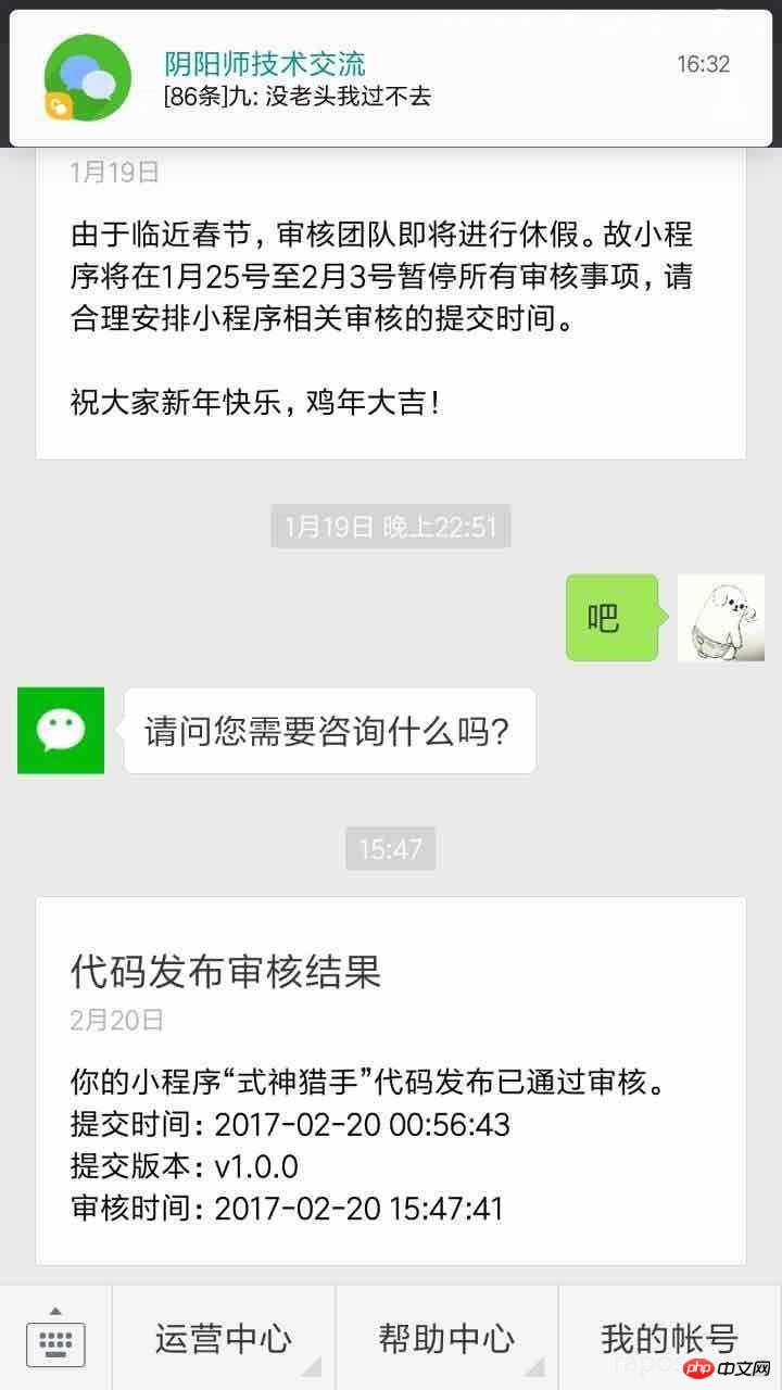 24小时开发阴阳师小程序