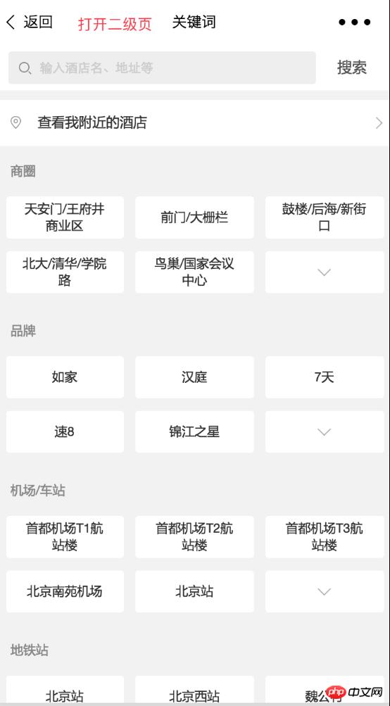 微信小程序页面间跳转如何监听事件?