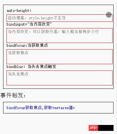 微信小程序组件:textarea多行输入框解读和分析 微信小程序组件:textarea多行输入框解读和分析