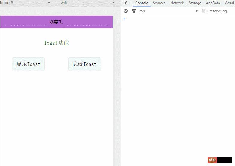 微信小程序组件:toast显示消息提示框解读和分析 微信小程序组件:toast显示消息提示框解读和分析