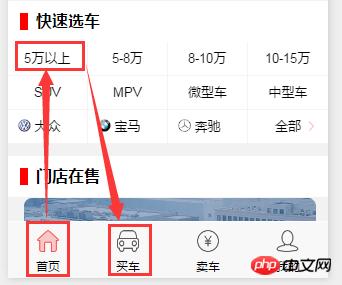 微信小程序Tab页切换更新数据详细介绍 微信小程序Tab页切换更新数据详细介绍
