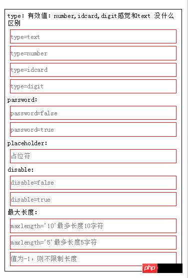 详解微信小程序组件:input输入框 详解微信小程序组件:input输入框