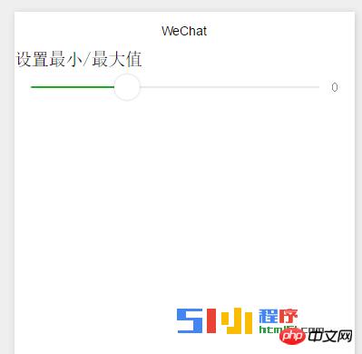 详解微信小程序组件:slider滑动选择器 详解微信小程序组件:slider滑动选择器