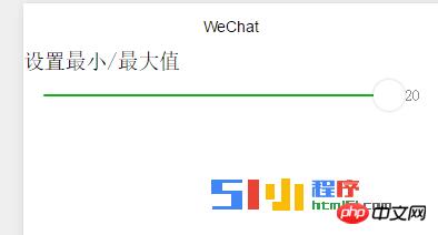 详解微信小程序组件:slider滑动选择器 详解微信小程序组件:slider滑动选择器