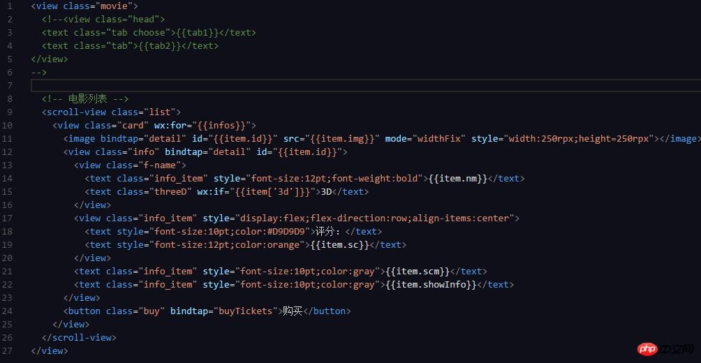 微信小程序教程之demo:猫眼电影实例 微信小程序教程之demo:猫眼电影实例