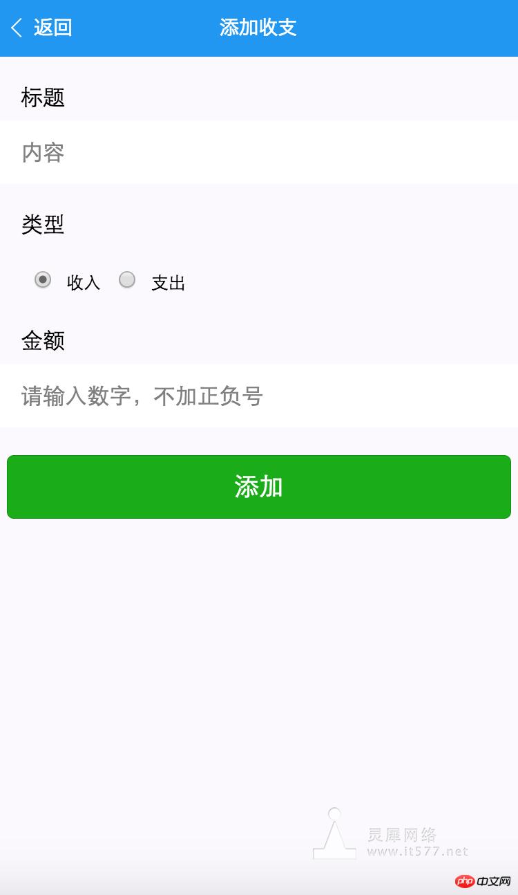 微信小程序(应用号)开发实战记账软件实例 微信小程序(应用号)开发实战记账软件实例