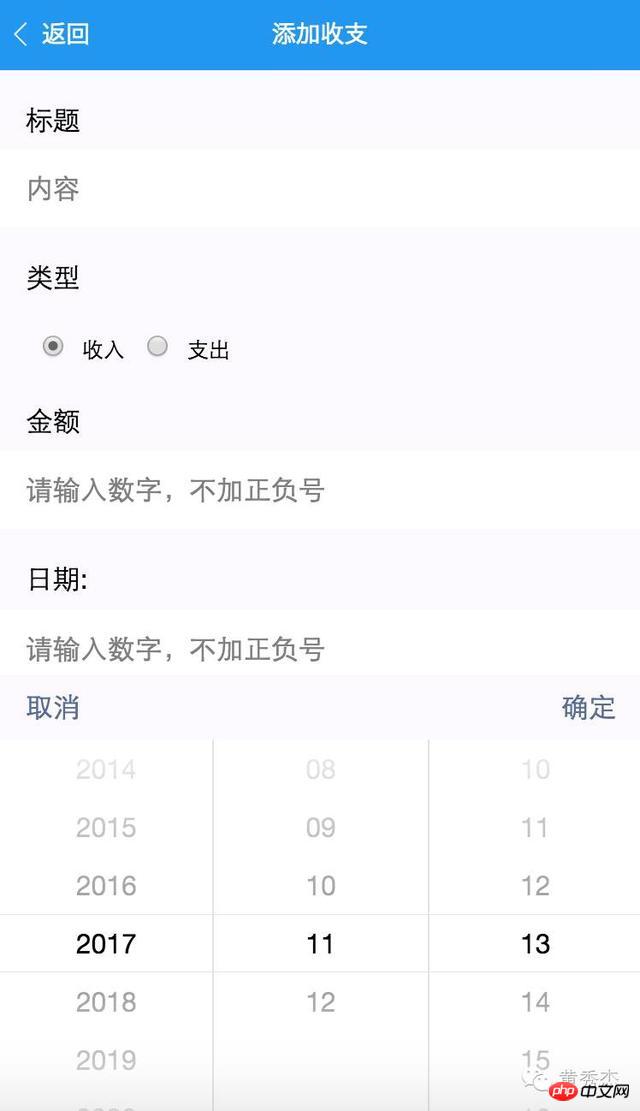 微信小程序(应用号)开发实战记账软件实例 微信小程序(应用号)开发实战记账软件实例