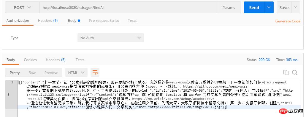微信小程序request请求的详细介绍 微信小程序request请求的详细介绍
