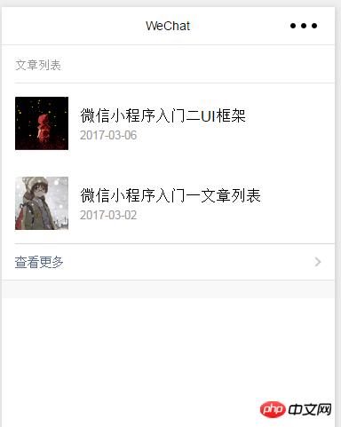 微信小程序request请求的详细介绍 微信小程序request请求的详细介绍