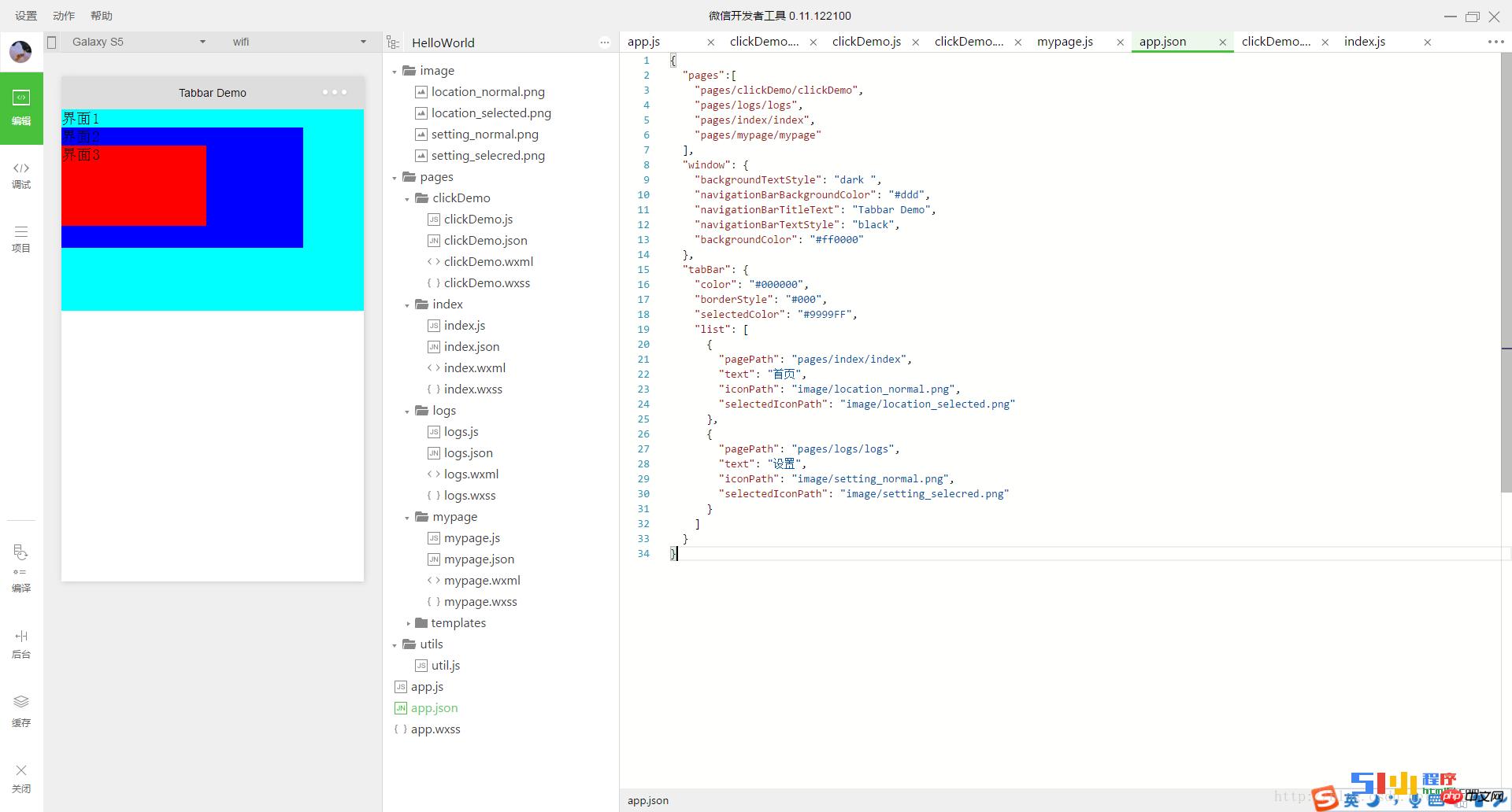 ϸ˵΢С򿪷tabbarҳʾĴ