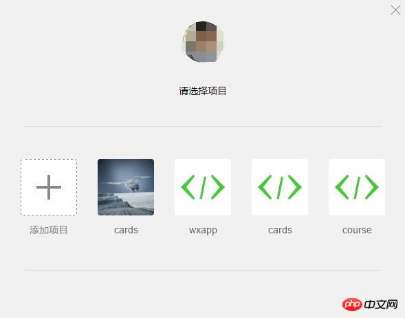 微信小程序开发从入门到上手