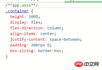 微信小程序开发之全局文件