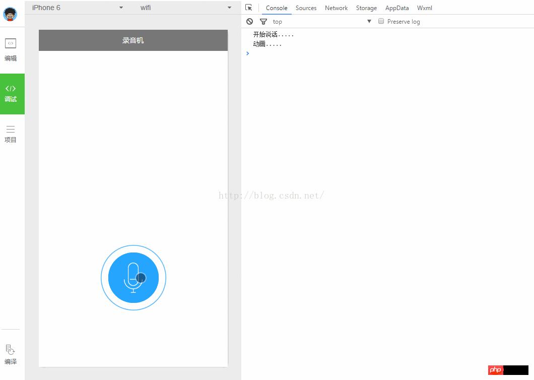 小程序开发放大淡出的麦克风动画效果代码 小程序开发放大淡出的麦克风动画效果代码