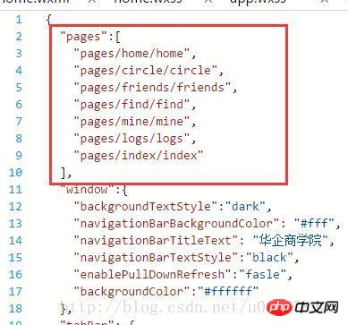 关于微信小程序设置启动页面的两种方法介绍 关于微信小程序设置启动页面的两种方法介绍