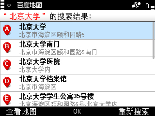 �ٶ�google�ֻ���ͼS60�汾����