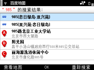 �ٶ�google�ֻ���ͼS60�汾����