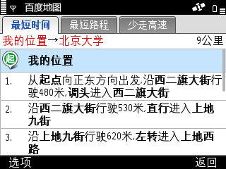 �ٶ�google�ֻ���ͼS60�汾����