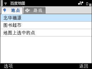 �ٶ�google�ֻ���ͼS60�汾����